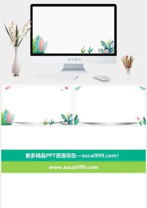 清新绿色植物PPT背景图片预览图
