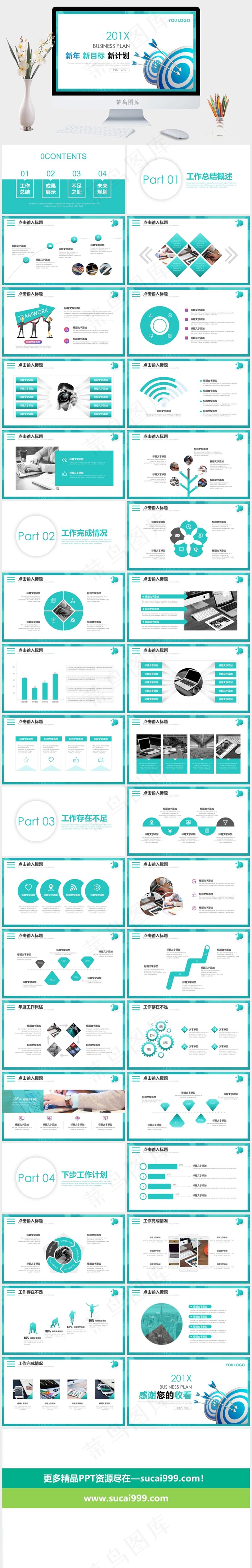 工作计划营销计划策划方案简约商务动态PPT下载