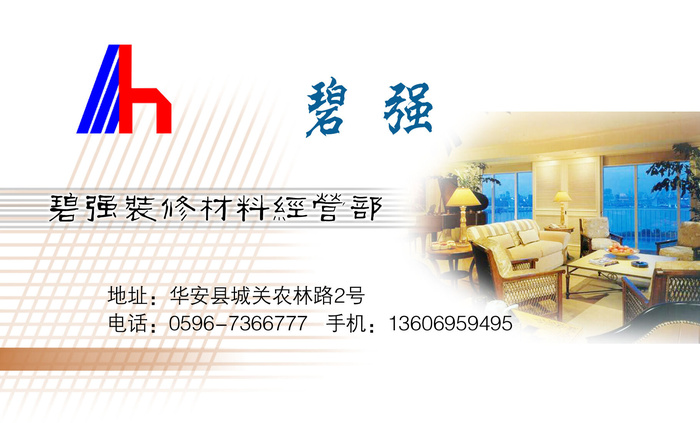 名片模板PSDpsd模版下载