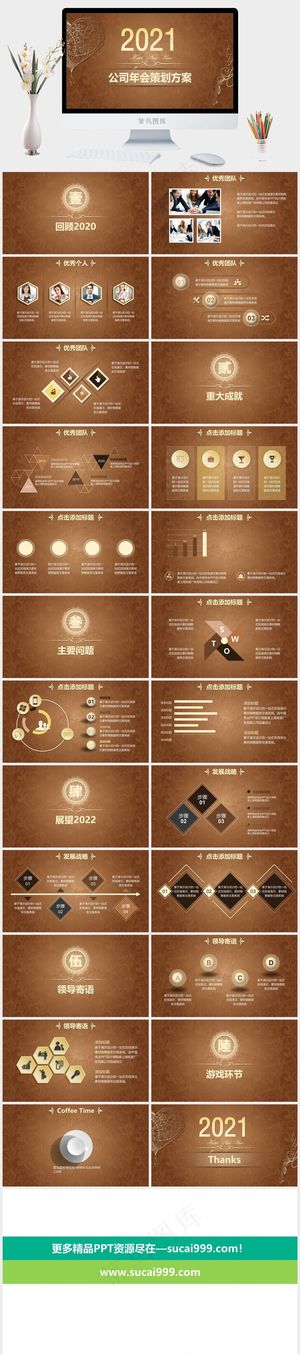 橘色橙色营销PPT模板预览图