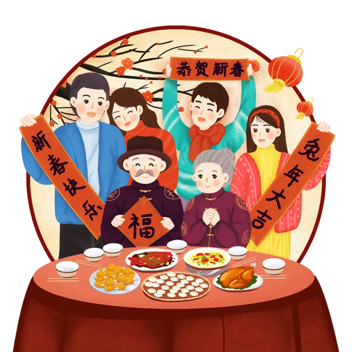 兔年大吉大利团年饭psd模版下载