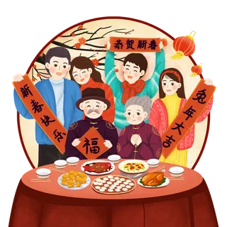 兔年大吉大利团年饭