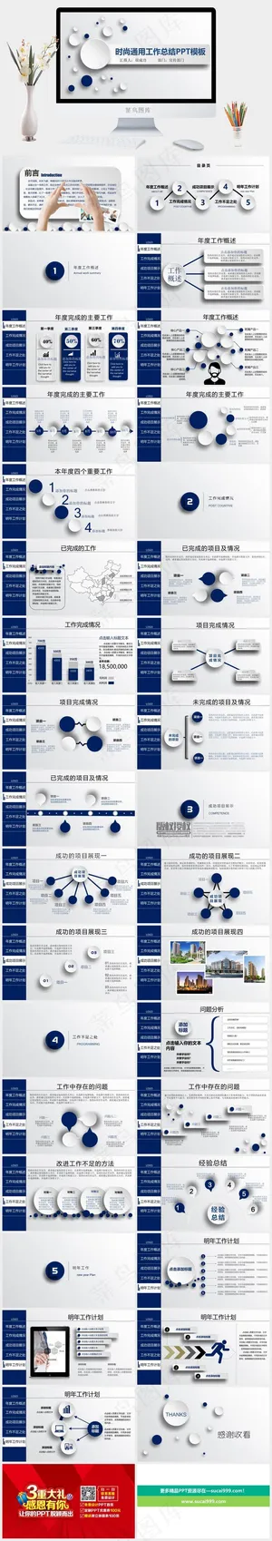灰色素雅PPT模板预览图