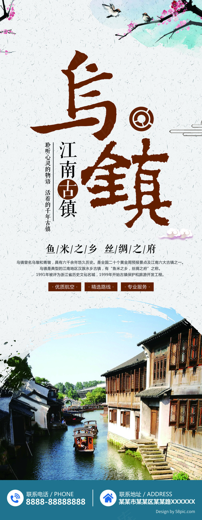 旅游度假休闲休息宣传海报