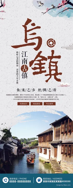 旅游度假休闲休息宣传海报