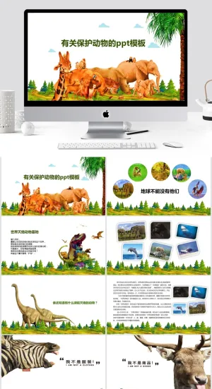  清新通用PPT模板预览图