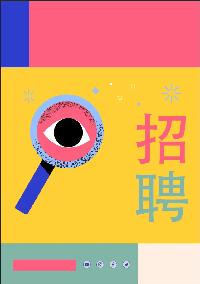 几何招聘海报psd模版下载