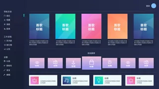 可视化大数据科技网页后台管理图表软件AI界面PSD模版素材源文件