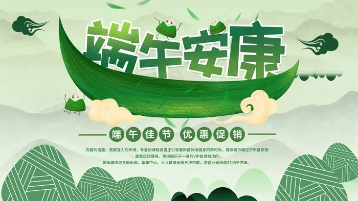 端午节海报 端午节艺术字 端午节 粽子psd模版下载
