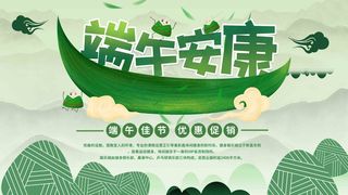 端午节海报 端午节艺术字 端午节 粽子