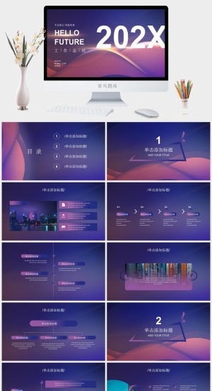 企业年会颁奖典礼ppt模板优秀员工表彰新年晚会ppt模版预览图