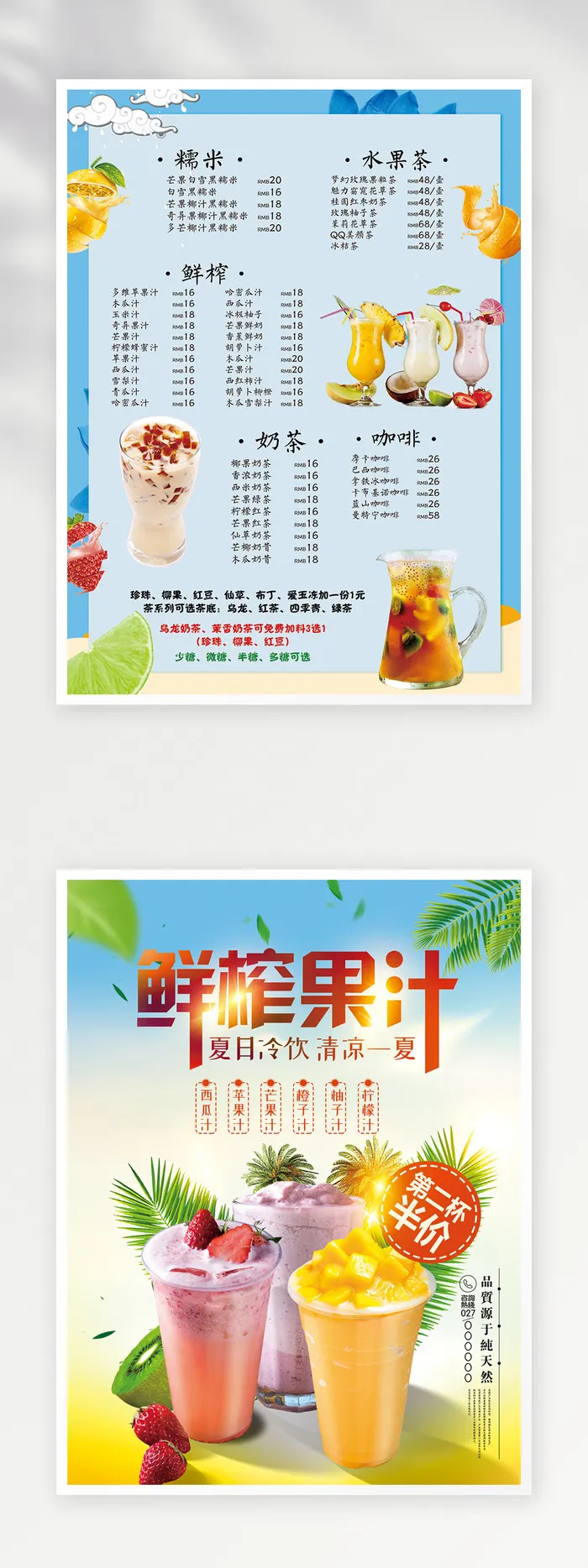 质感菜单设计psd模版下载