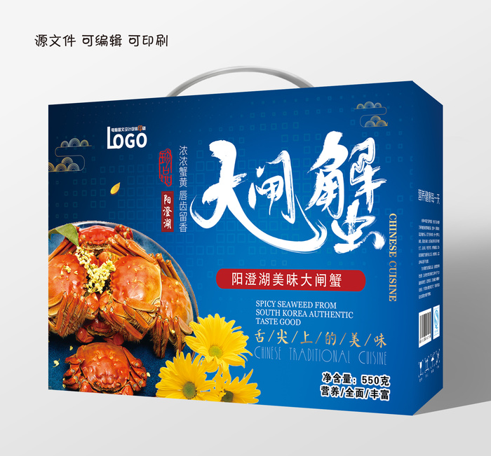 包装盒精选大闸蟹礼盒包装设计psd模版下载