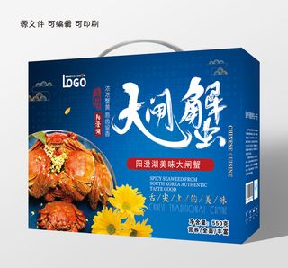 包装盒精选大闸蟹礼盒包装设计