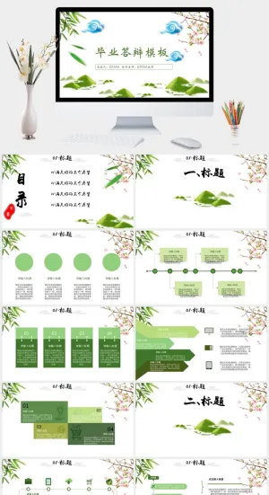 小清新中国风毕业答辩PPT模板预览图