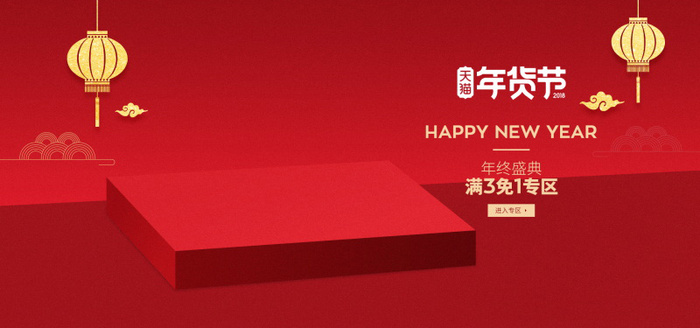 精美几何banner背景PSD分层素材