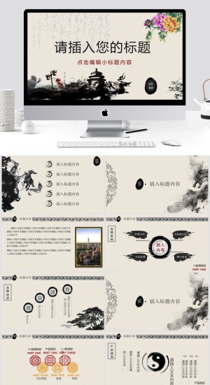 古典中国风PPT模板预览图