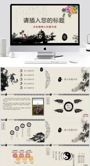 古典中国风PPT模板预览图
