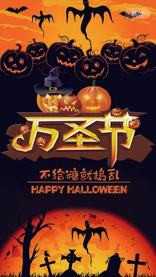 万圣节展板宣传海报PSD素材