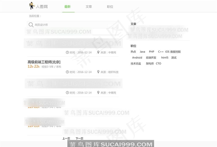 web列表界面