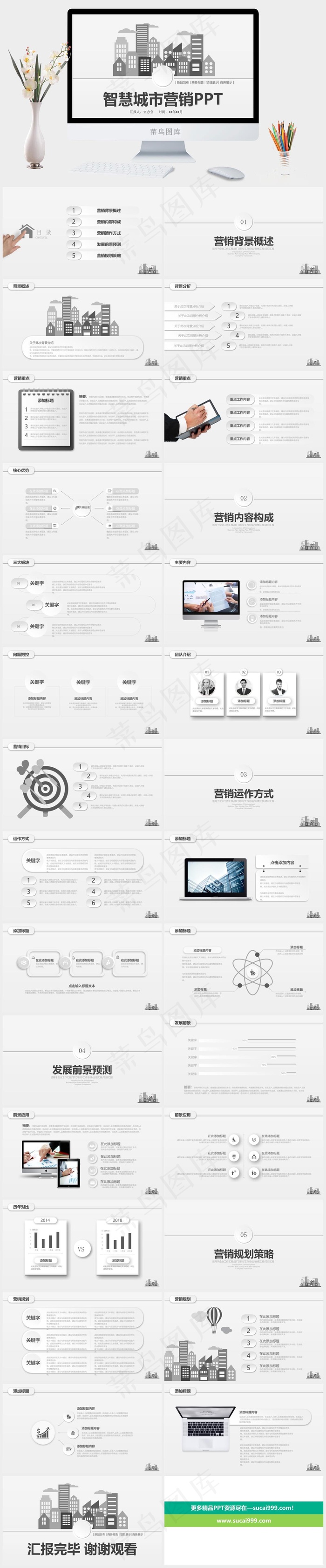 建筑工程PPT模板ppt模版