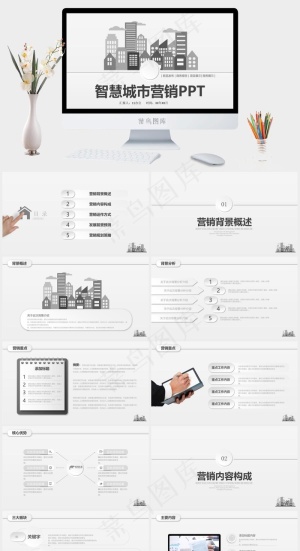 建筑工程PPT模板ppt模版预览图