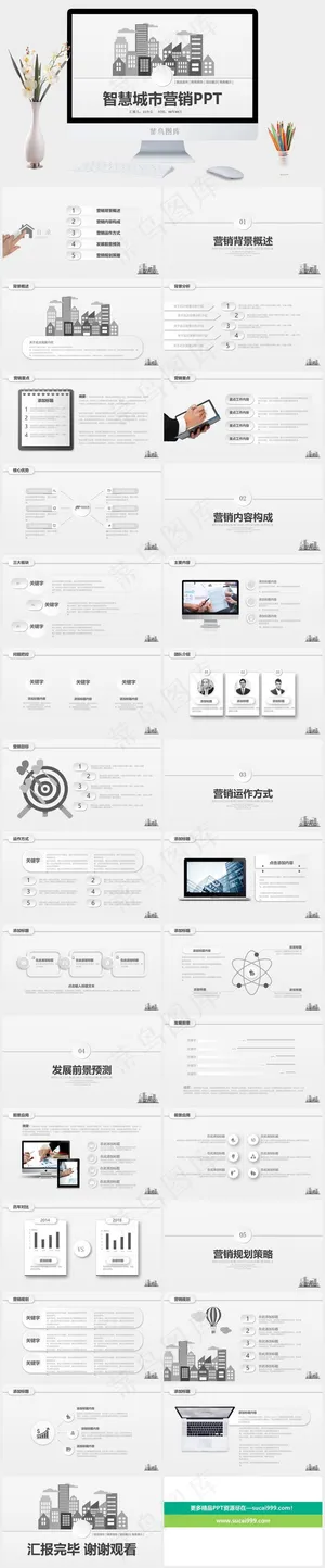 建筑工程PPT模板ppt模版预览图