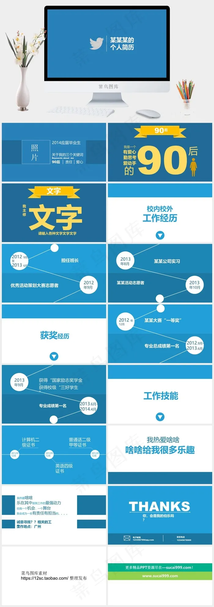 蓝色简洁营销PPT模板