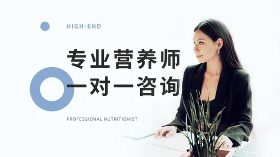 营养师banner海报 营养师banner海报