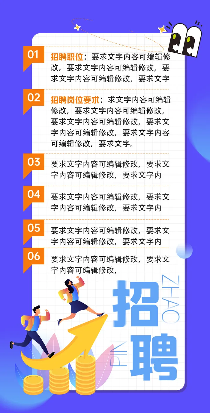 蓝色企业招聘海报招工易拉宝长图