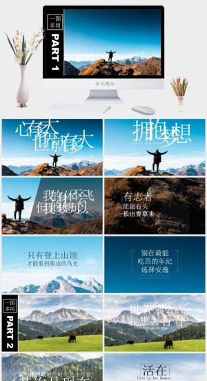 一图多用极简高端大气ppt封面模板预览图
