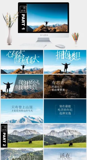 一图多用极简高端大气ppt封面模板预览图