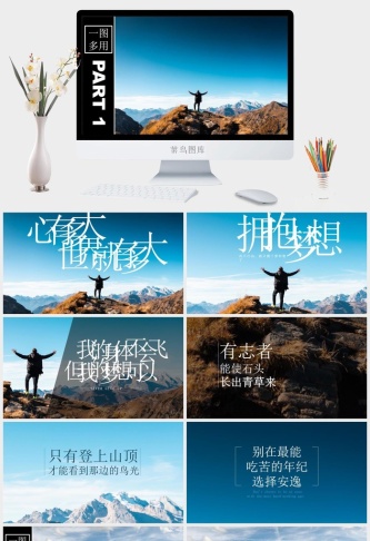一图多用极简高端大气ppt封面模板预览图