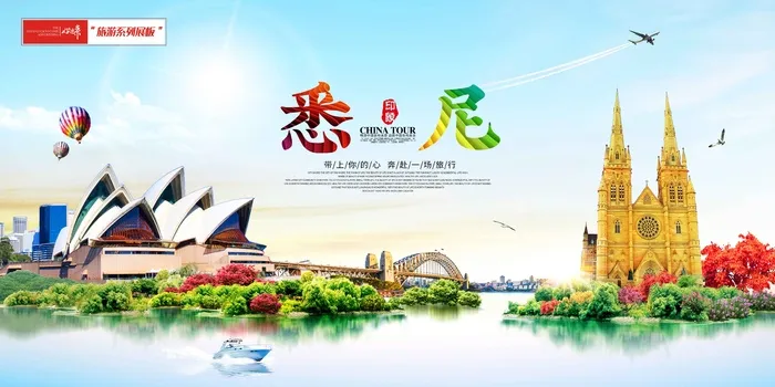 高端旅游展板系列 (12)psd模版下载