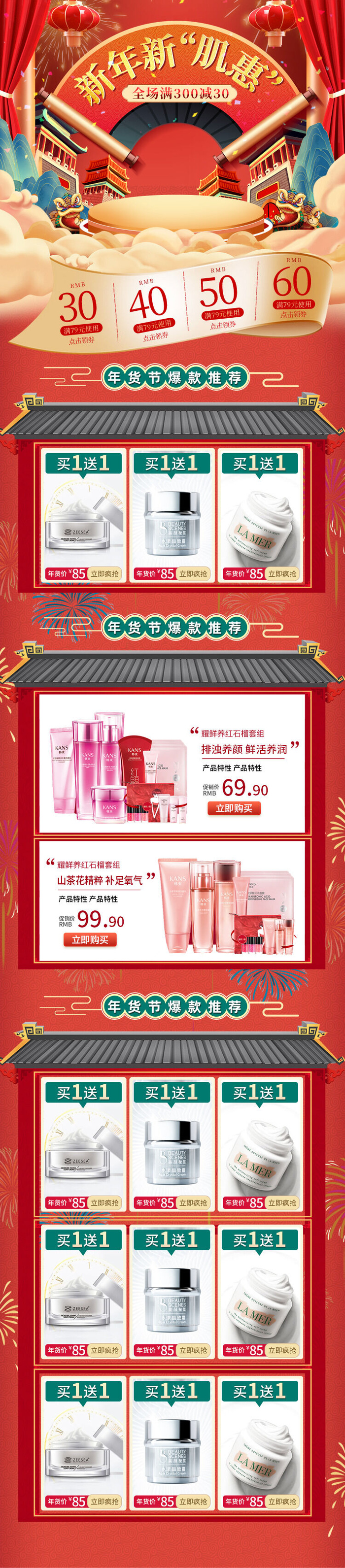 虎年年货节首页-虎年年货节春节中国风电商淘宝首页模板PC手机端店铺psd设计素材