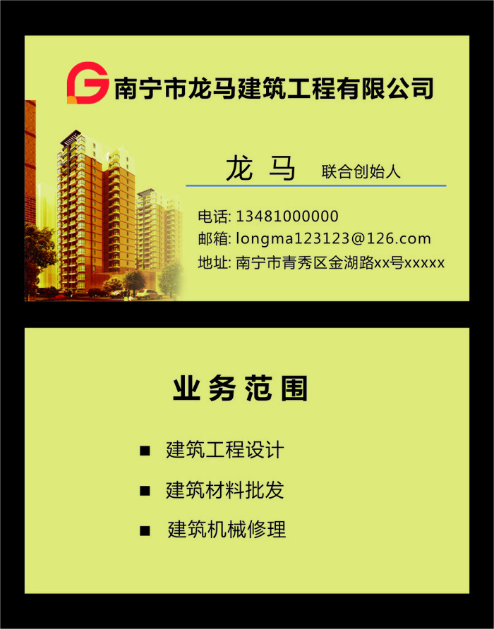 黄色大气简约名片模板