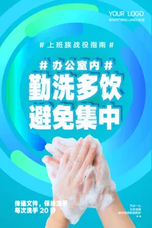 上班族战役指南