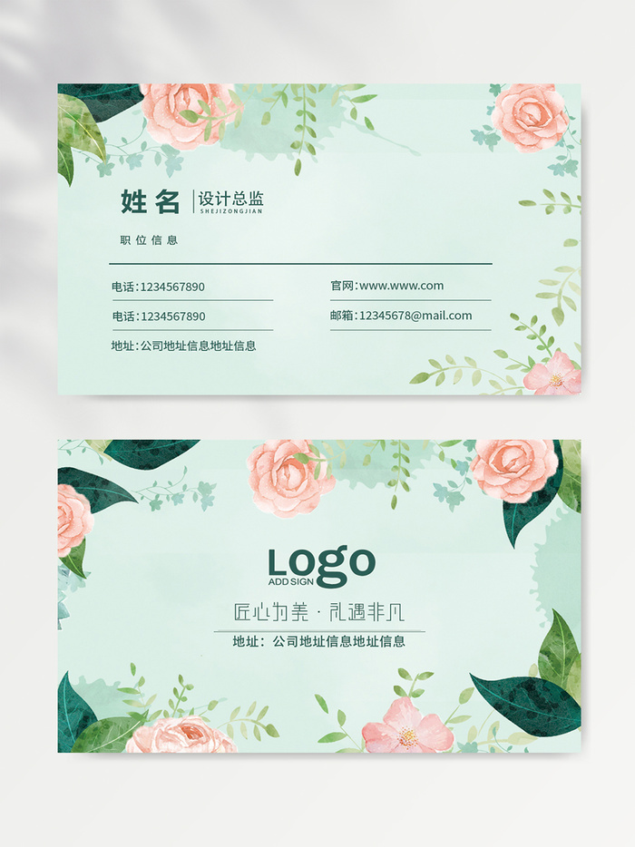 简约名片图片文件psd模版下载