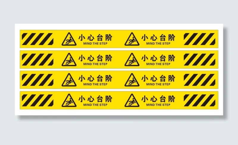 小心台阶 反光车贴cdr矢量模版下载