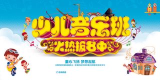 手绘唯美音乐培训班海报