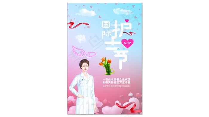 国际护士节cdr矢量模版下载
