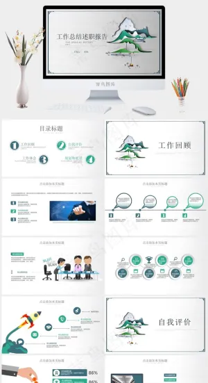 述职报告
展望
灰色标准PPT模板