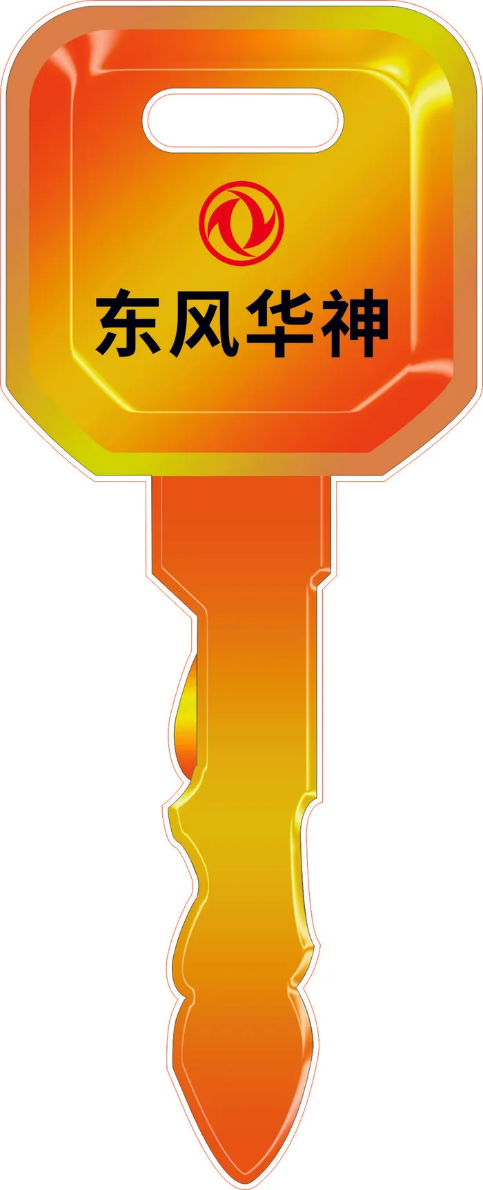 东风车钥匙cdr矢量模版下载