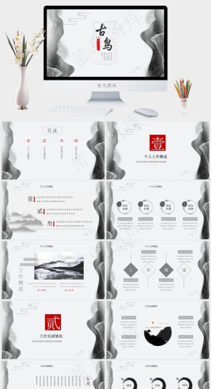 灰色素雅PPT模板预览图