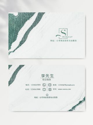 精美名片图片素材