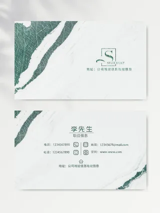 精美名片图片素材