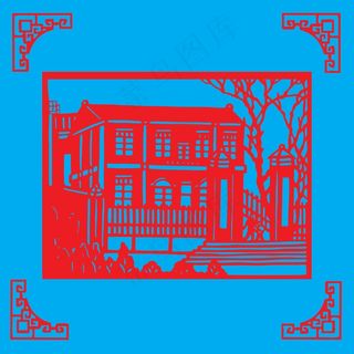 房子剪纸 剪纸风元素