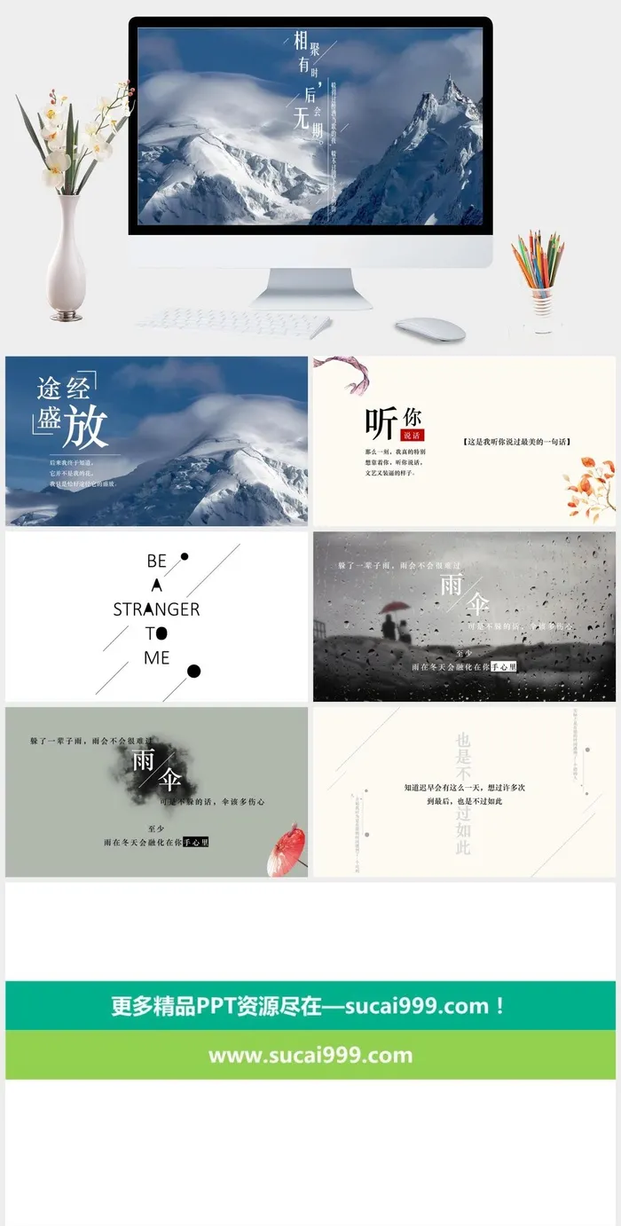 大图背景文字排版PPT模板