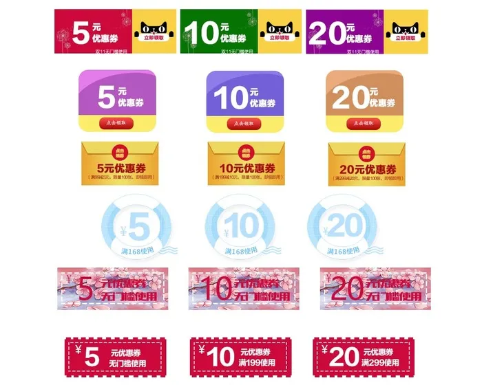 电商标签 电商促销标签psd模版下载