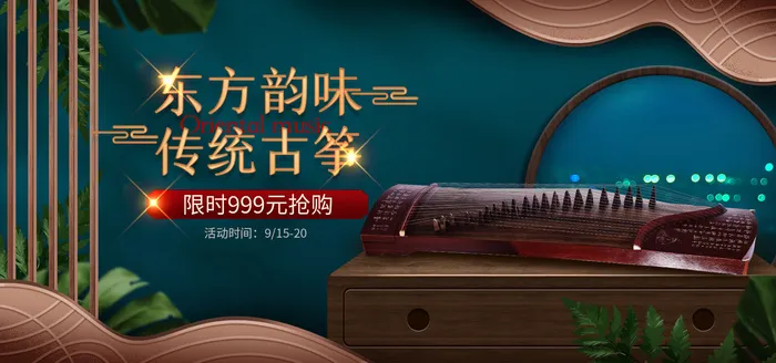 古筝直播间电商banner海报psd模版下载